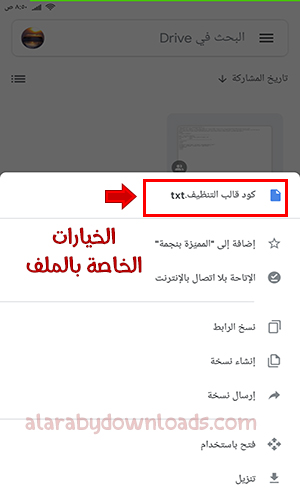 تحميل جوجل درايف للاندرويد Google Drive تطبيق التخزين السحابي المجانية من جوجل