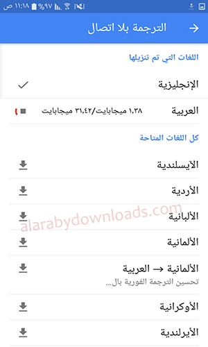 شرح برنامج مترجم قوقل ترجمة جوجل بدون نت للموبايل والكمبيوتر Google Translate 2021