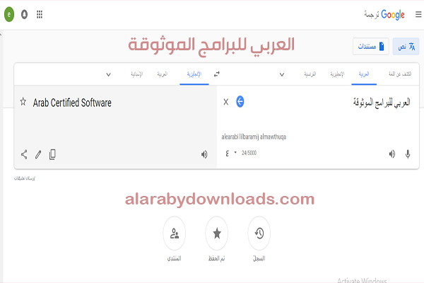 شرح برنامج مترجم قوقل ترجمة جوجل بدون نت للموبايل والكمبيوتر Google Translate 2021