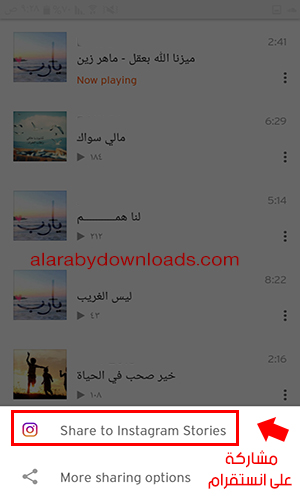 مقطع صوتي في برنامج انستقرام أحدث اصدار 2018 Instagram Update