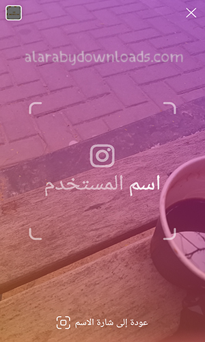 إضافة الأشخاص من خلال الاشارة إلى الاسم أو nametag في تحديث الانستقرام الجديد 2018 Instagram Update
