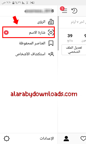 إضافة الأشخاص باستخدام الاشارة إلى الاسم أو Name tag عبر تحديث انستقرام الجديد