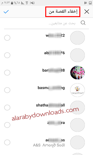 اخفاء القصة في برنامج انستقرام أحدث اصدار 2018 Instagram Update