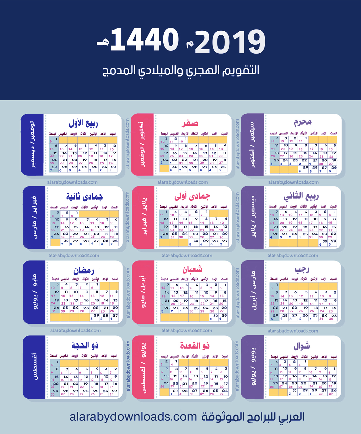 التقويم الهجري 1440 والميلادي 2019 كم تاريخ اليوم بالهجري والميلادي والتقويم لهذا الشهر