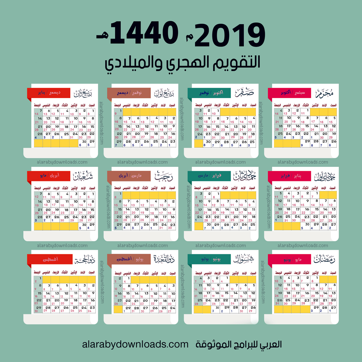 ابريل هجري يوافق 29 كم التقويم الهجري