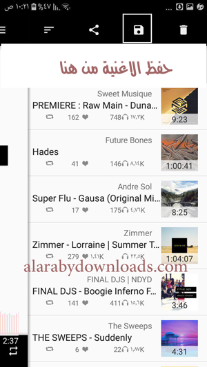 حفظ الاغنية في التطبيق على الجهاز في برنامج my cloud player للموبايل - شرح برنامج حفظ الاغاني mp3 للموبايل