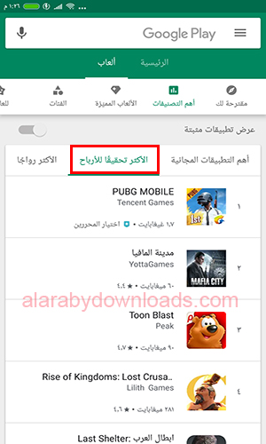  شرح تحديث سوق جوجل بلي للموبايل والكمبيوتر