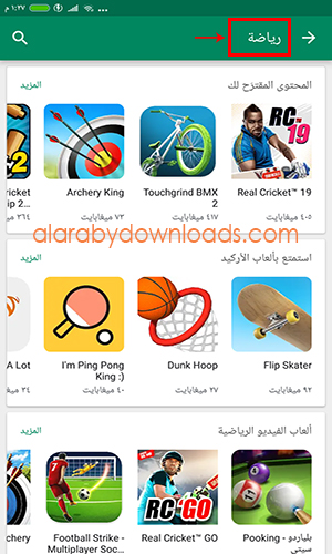 شرح تحديث سوق جوجل بلي أحدث اصدار 2019 Google play store