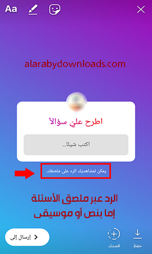 تحديث الانستقرام الجديد للأندرويد 2018 Instagram Update