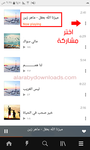 ساوند كلاود في تحديث انستقرام الجديد للأندرويد