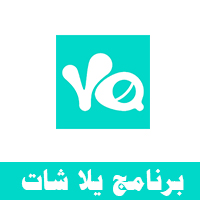 برنامج سكر دردشة