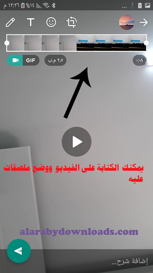 نشر حالة فيديو طويل في ستوري الواتس اب الذهبي 