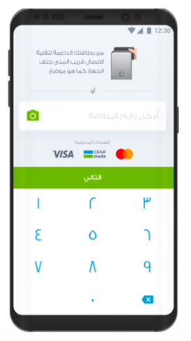 اضافة البطاقة إلى تطبيق مدى للايفون Mada Pay للدفع بواسطة هاتفك الذكي - تحميل تطبيق مدى Pay للايفون