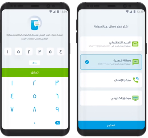 أدخل رمز التحقق من البطاقة في تطبيق مدى باي للايفون - تحميل تطبيق مدى pay للايفون