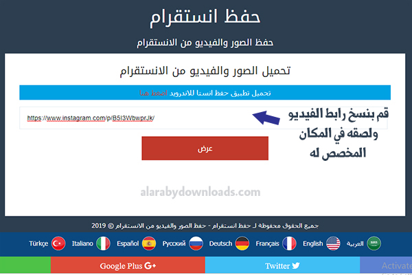كيفية تحميل مقاطع من انستقرام للكمبيوتر أونلاين بدون برامج Save Insta Online