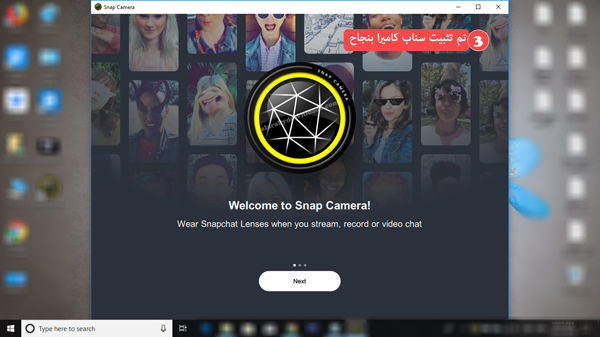 تم تثبيت برنامج snapchat camera 2018 بنجاح - تنزيل كاميرا سناب شات للكمبيوتر