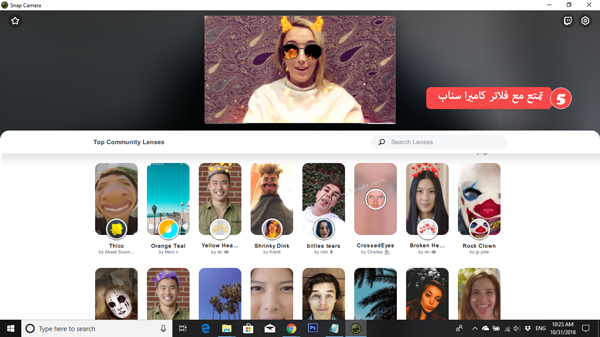 استعمل فلاتر سناب من خلال كاميرا سناب للكمبيوتر - تحميل سناب كاميرا للكمبيوتر