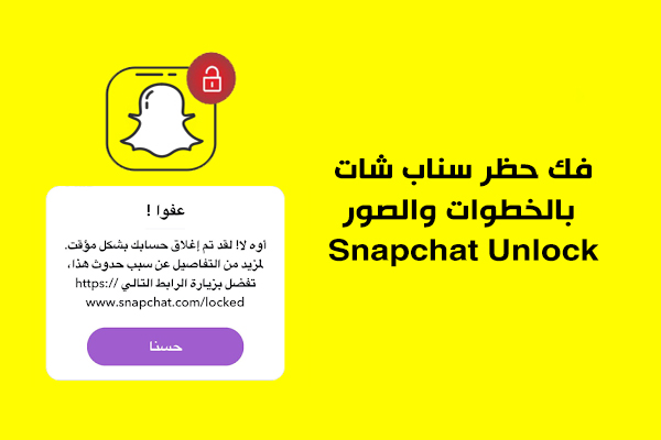 ان لوق سناب شات يوزر سناب