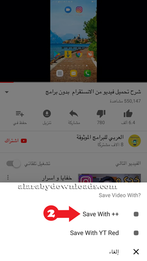 حفظ الفيديو من خلال يوتيوب بلس للايفون youtube++