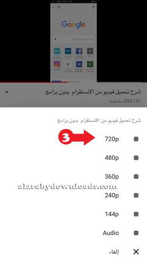 اختر جودة الحفظ في اليوتيوب بلس youtube plus للايفون