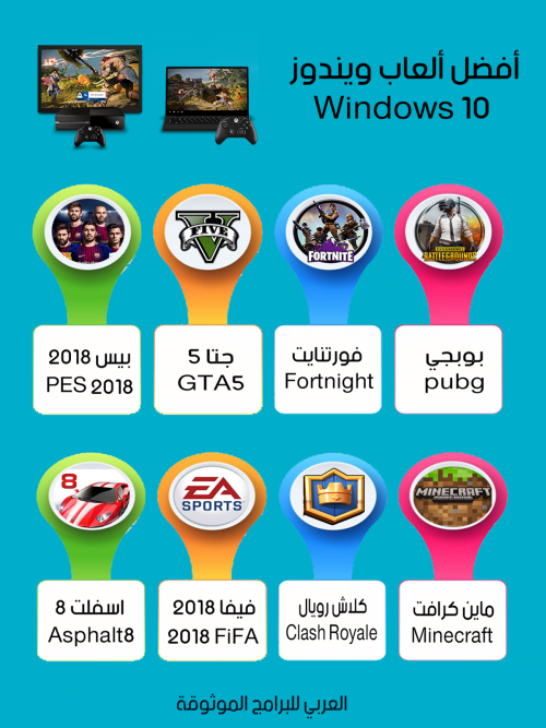 تحميل افضل 10 العاب ويندوز 10 مجانا للكمبيوتر Best Windows 10 Games