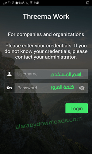أفضل برنامج اتصال مشفر وآمن