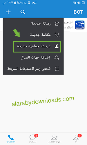 أفضل برامج الدردشة والتعارف برنامج محادثات سرية وآمنة
