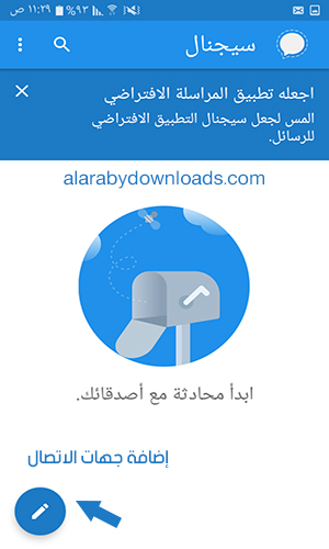 تنزيل برنامج يشبه الواتس اب 