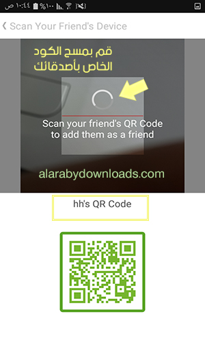 برنامج نفس الواتس اب تطبيق المراسلة BLEEP للاندرويد