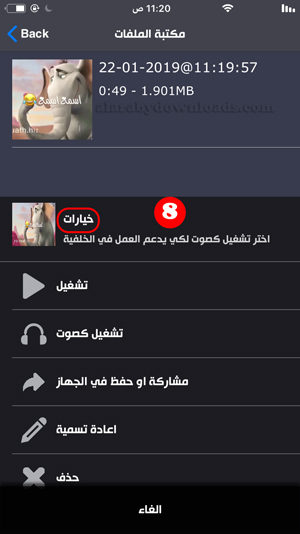 خيارات الفيديو داخل برنامج تنزيل اغاني للايفون بدون جلبريك