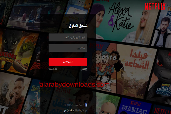 تحميل برنامج netflix للكمبيوتر ويندوز 8