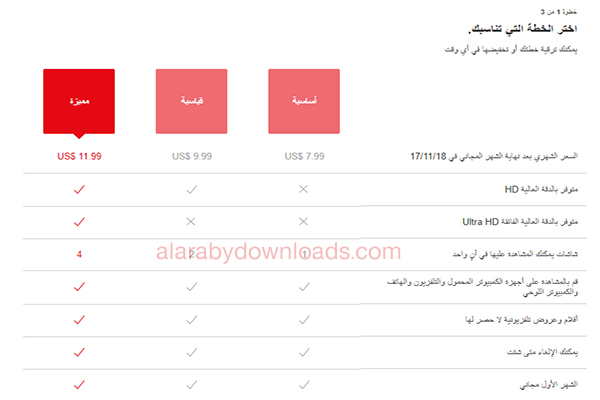 تحميل برنامج netflix على اللاب توب ، تحميل نت فلیکس للكمبيوتر