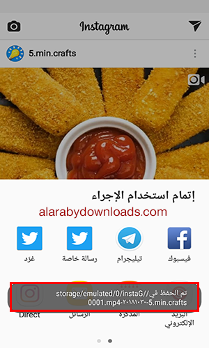 تنزيل مقاطع الانستقرام باستخدام انستقرام بلس الذهبي instG+