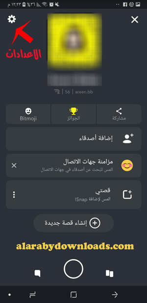 اعدادات سناب شات للاندرويد ، شرح استخدام الاصدار الجديد من snapchat