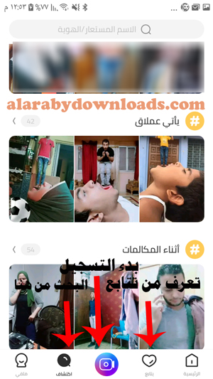 كيفية البحث في برنامج vaka