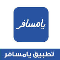 برنامج يامسافر