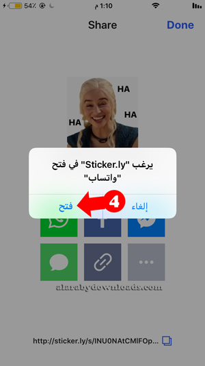 فتح الواتساب لاضافة الملصقات