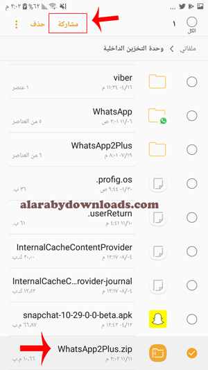استكمال اجراءات النسخ الاحتياطي لرسائل الواتساب الذهبي
