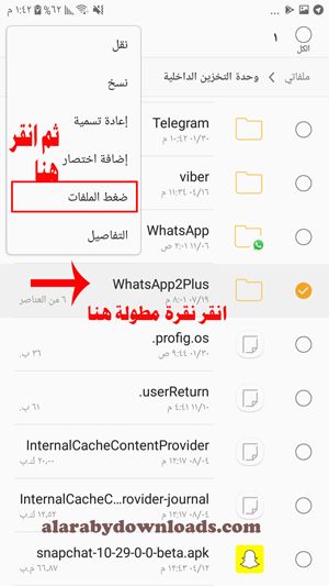 الحصول على النسخ الاحتياطية في واتساب الذهبي