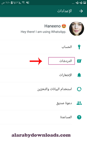 عمل نسخة احتياطية من الدردشات في واتساب للموبايل