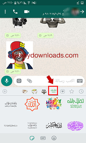 طريقة إضافة ملصقات شخصية خاصة بك للواتس اب
