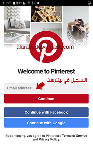 التسجيل وفتح حساب جديد عبر شبكة وبرنامج بينترست للموبايل