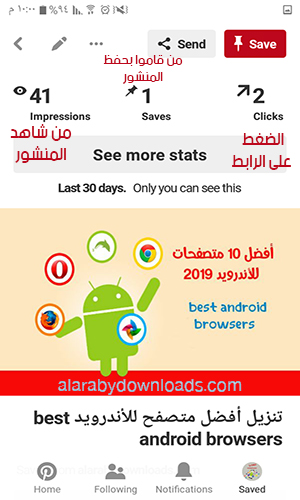 شرح برنامج pinterest عبر الموبايل بينترست عربي 2018