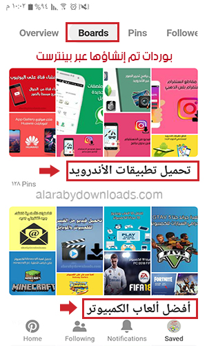 تظهر كل بورد board عدد المنشورات المثبتة داخلها