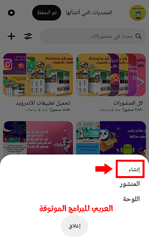 تحميل برنامج بينترست عربي شرح شبكة Pinterest لمشاركة الافكار والاهتمامات بالخطوات والصور