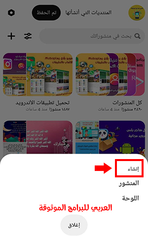 تحميل برنامج بينترست عربي شرح شبكة Pinterest لمشاركة الافكار والاهتمامات بالخطوات والصور