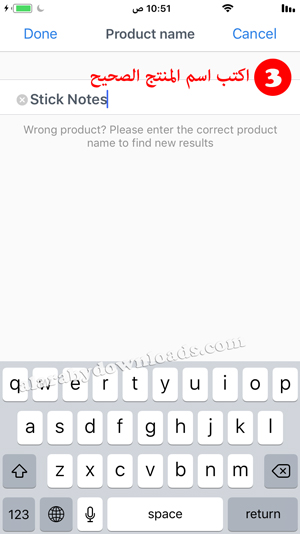 كتابة اسم المنتج الصحيح - تحميل برنامج ماسح الباركود للايفون