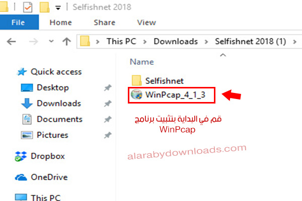 تحميل برنامج سيلفش نت للموبايل أحدث اصدار 2018