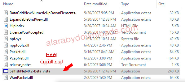 برنامج selfish net win 10 سيلفش نت ويندوز 10