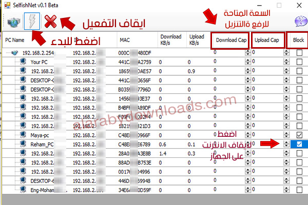 برنامج سيلفش نت ويندوز 10 64 bit
